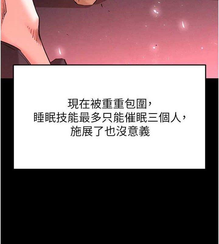 末日鵰堡第42話-斷了手還是能當肉便器