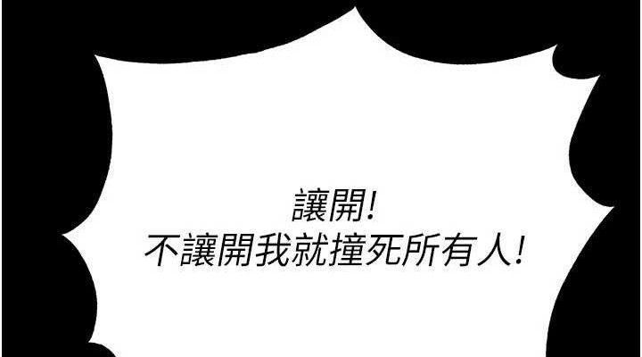 末日鵰堡第42話-斷了手還是能當肉便器