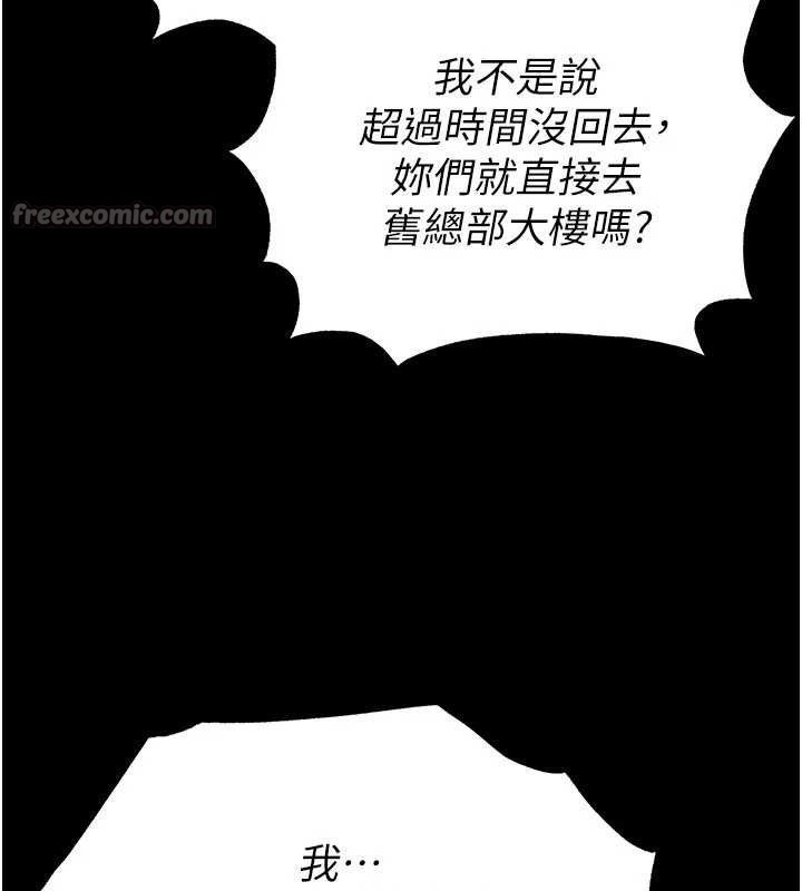 末日鵰堡第42話-斷了手還是能當肉便器