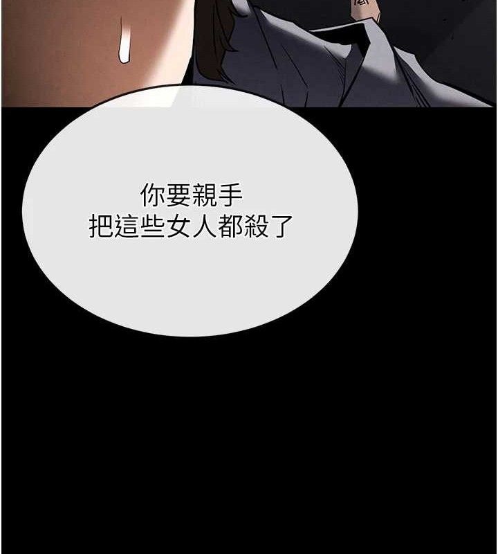 末日鵰堡第42話-斷了手還是能當肉便器