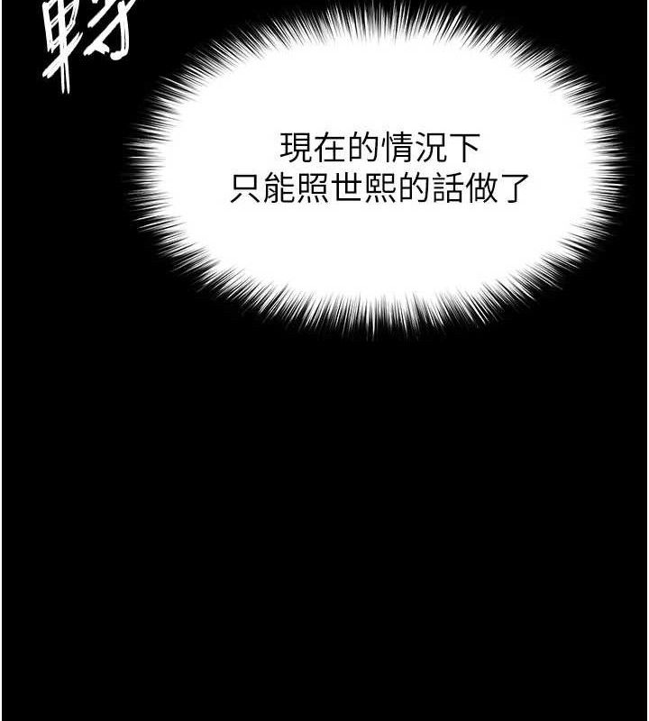 末日鵰堡第42話-斷了手還是能當肉便器