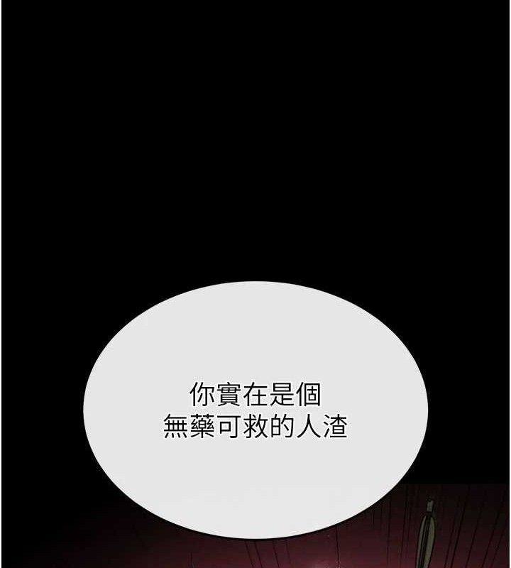 末日鵰堡第42話-斷了手還是能當肉便器