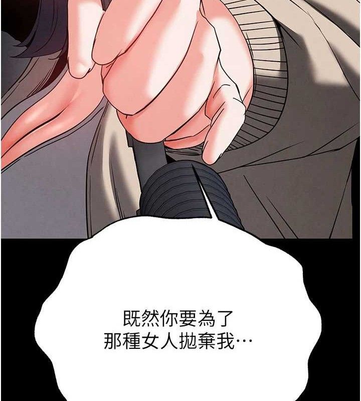 末日鵰堡第42話-斷了手還是能當肉便器