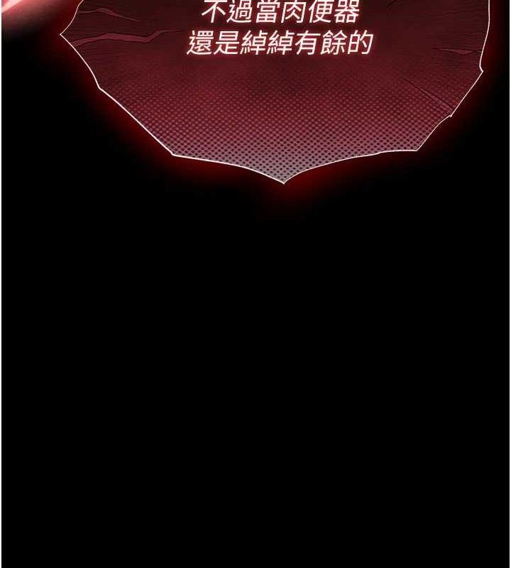 末日鵰堡第42話-斷了手還是能當肉便器