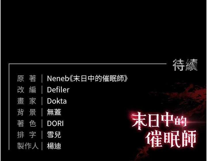 末日鵰堡第42話-斷了手還是能當肉便器