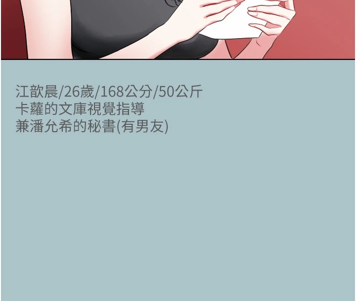 不要恋爱要打炮第1话-恋爱X打炮O