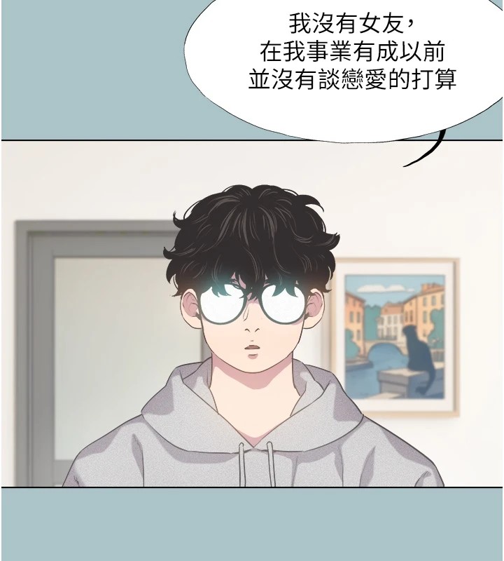 不要恋爱要打炮第1话-恋爱X打炮O