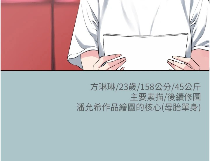 不要恋爱要打炮第1话-恋爱X打炮O