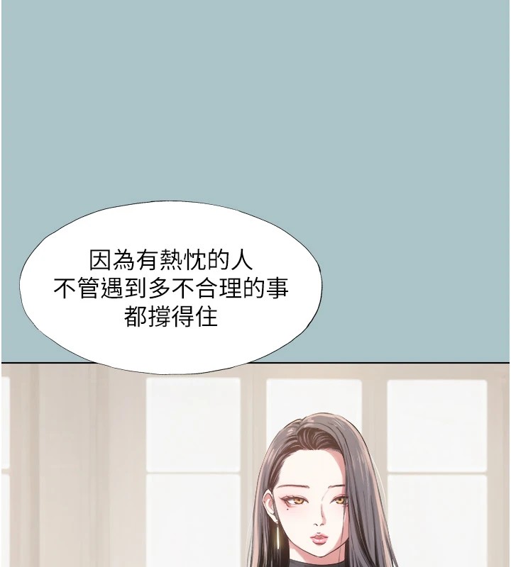 不要恋爱要打炮第1话-恋爱X打炮O