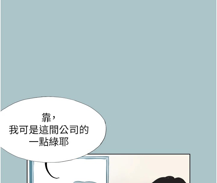 不要恋爱要打炮第1话-恋爱X打炮O