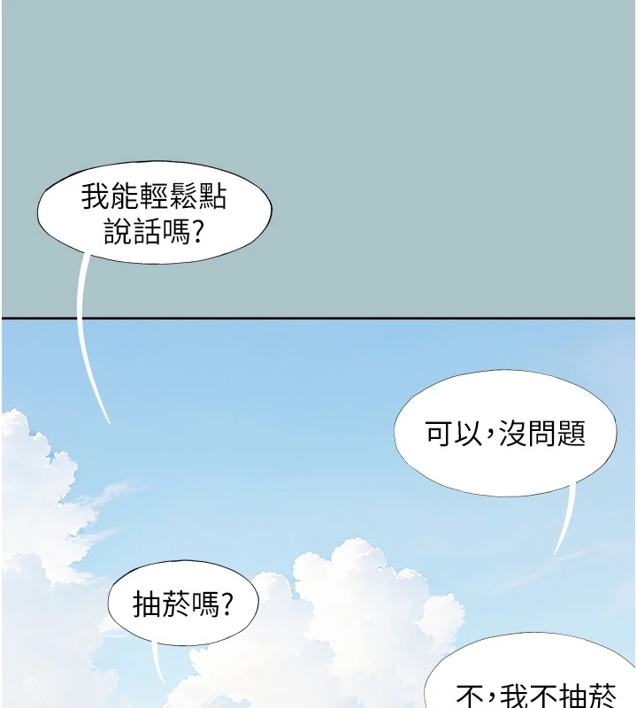 不要恋爱要打炮第1话-恋爱X打炮O