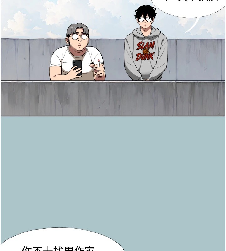 不要恋爱要打炮第1话-恋爱X打炮O