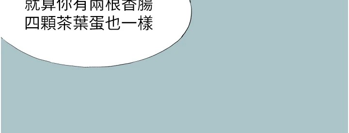 不要恋爱要打炮第1话-恋爱X打炮O