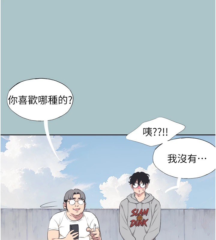 不要恋爱要打炮第1话-恋爱X打炮O