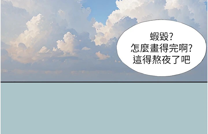 不要恋爱要打炮第1话-恋爱X打炮O