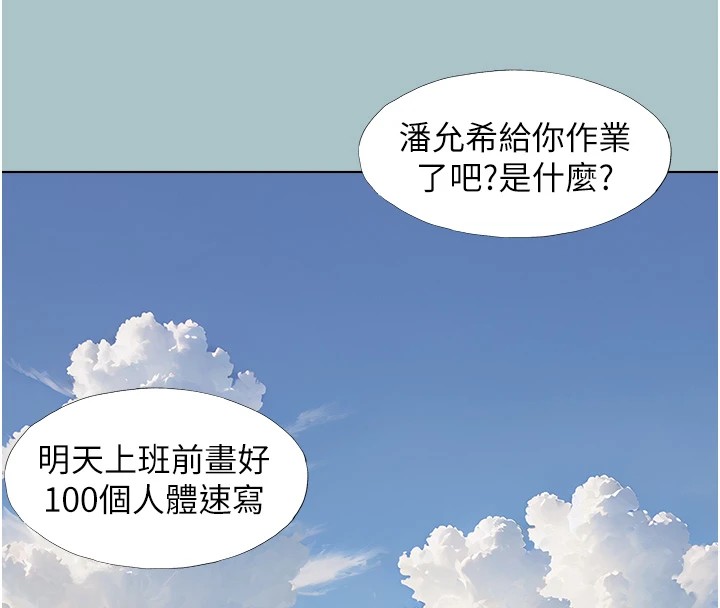 不要恋爱要打炮第1话-恋爱X打炮O