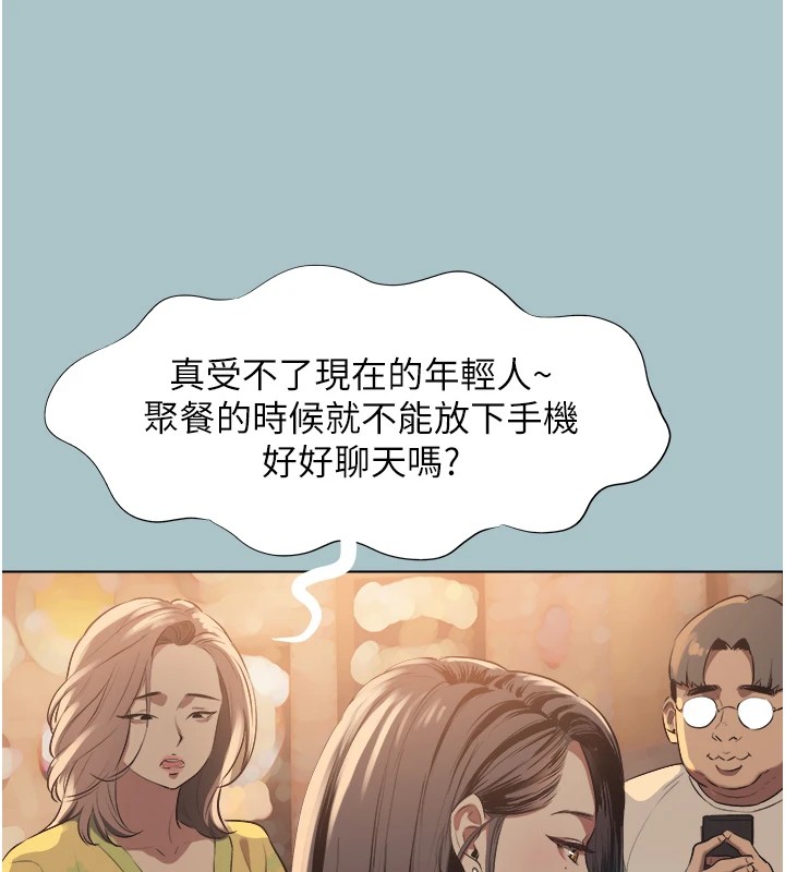 不要恋爱要打炮第1话-恋爱X打炮O