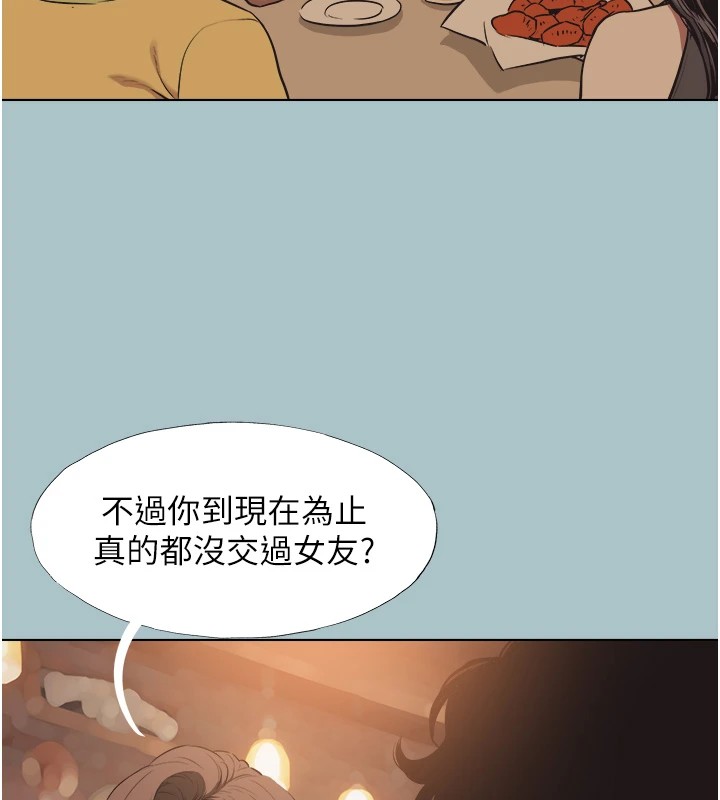 不要恋爱要打炮第1话-恋爱X打炮O