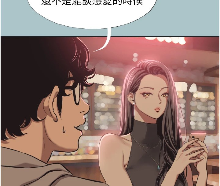 不要恋爱要打炮第1话-恋爱X打炮O