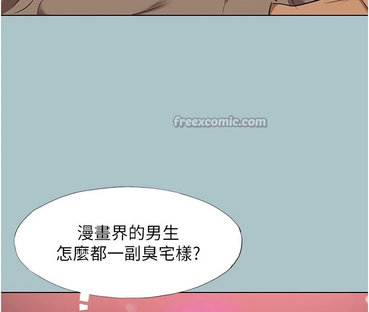 不要恋爱要打炮第1话-恋爱X打炮O