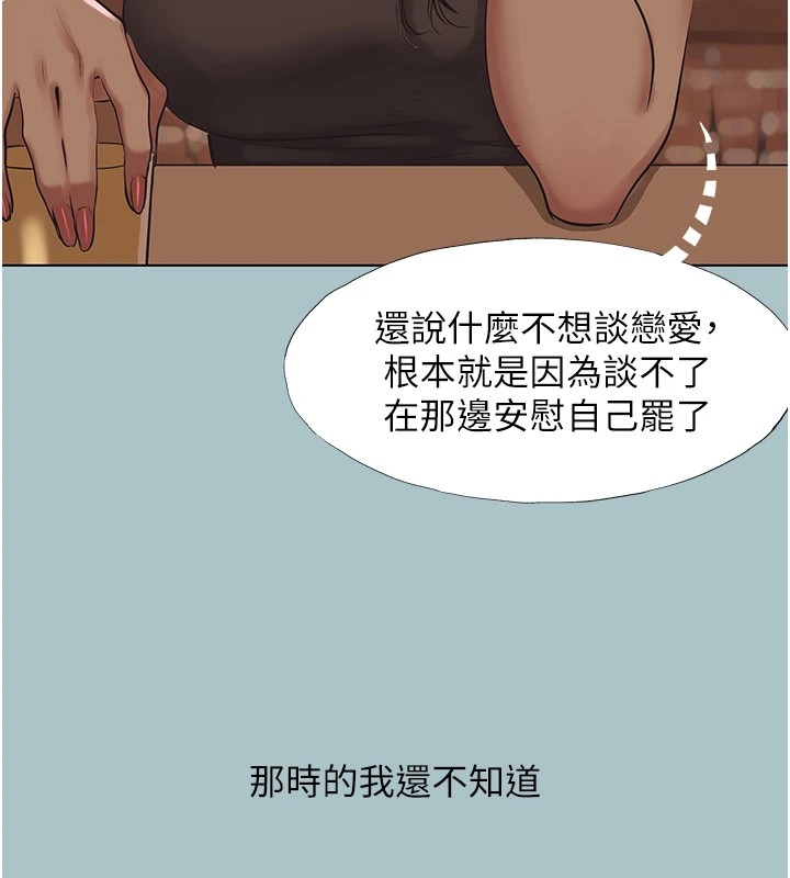 不要恋爱要打炮第1话-恋爱X打炮O