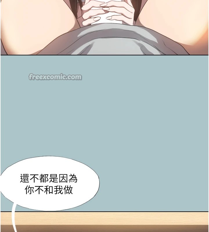 不要恋爱要打炮第1话-恋爱X打炮O