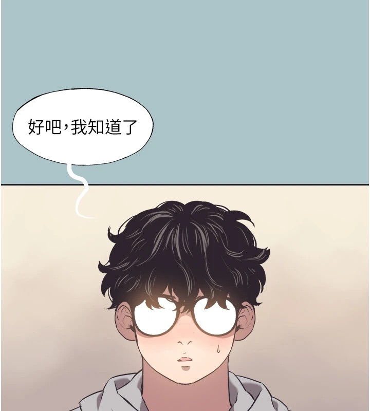 不要恋爱要打炮第1话-恋爱X打炮O