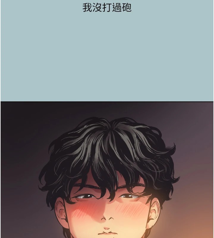 不要恋爱要打炮第1话-恋爱X打炮O