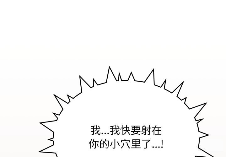 缺德邻居难相处第47話