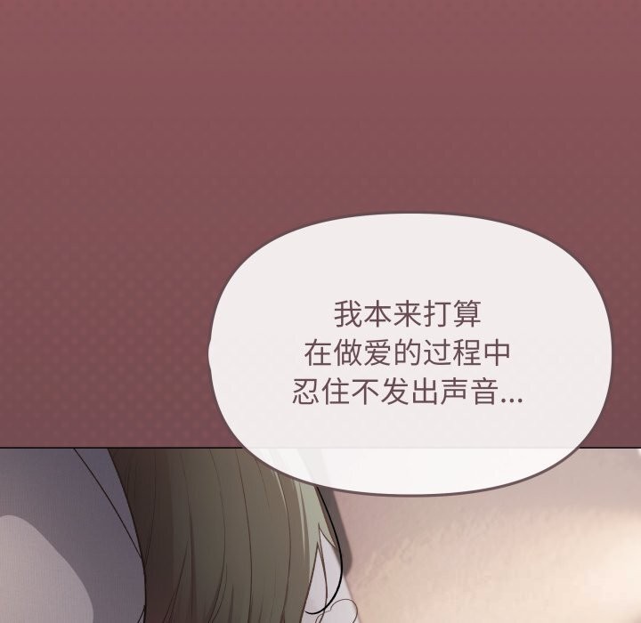 缺德邻居难相处第47話