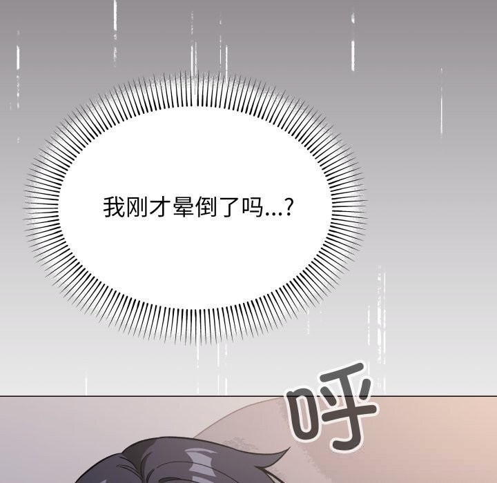 缺德邻居难相处第47話