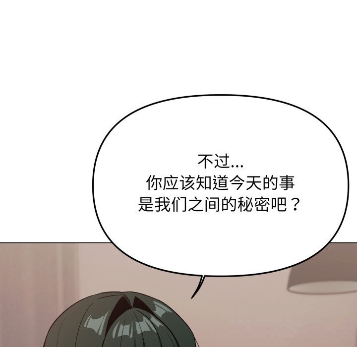 缺德邻居难相处第47話