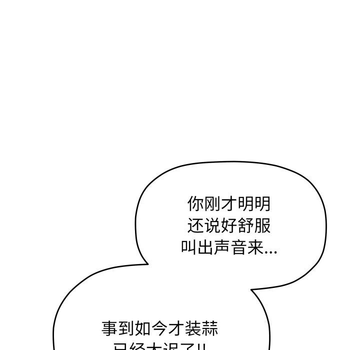 缺德邻居难相处第47話