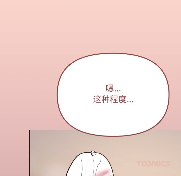 缺德邻居难相处第47話