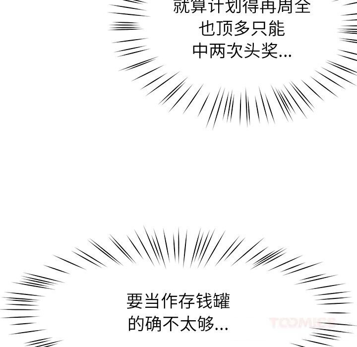 后宫之王第48話