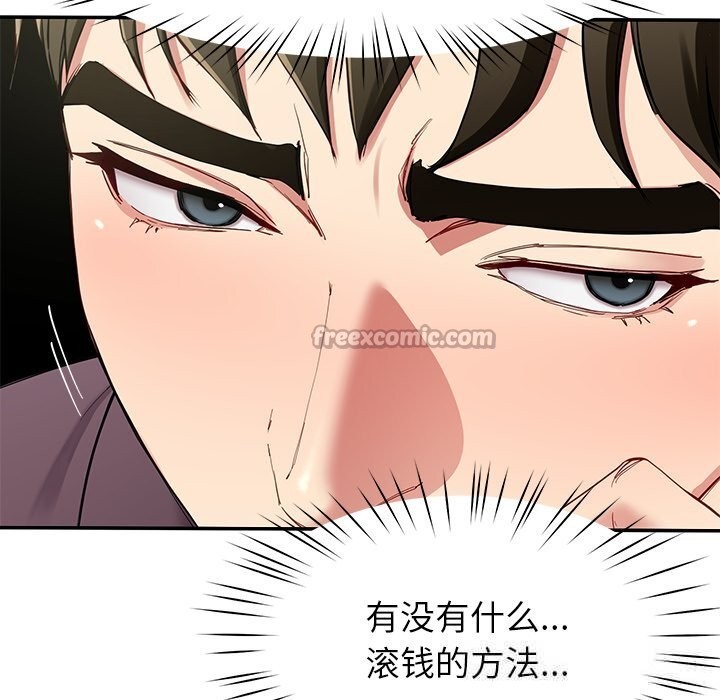 后宫之王第48話