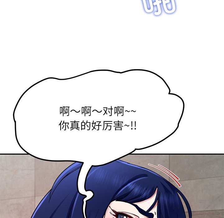 后宫之王第48話