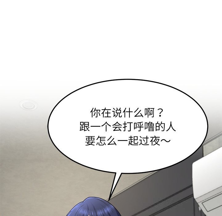 后宫之王第48話