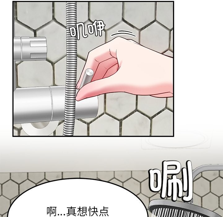 后宫之王第48話