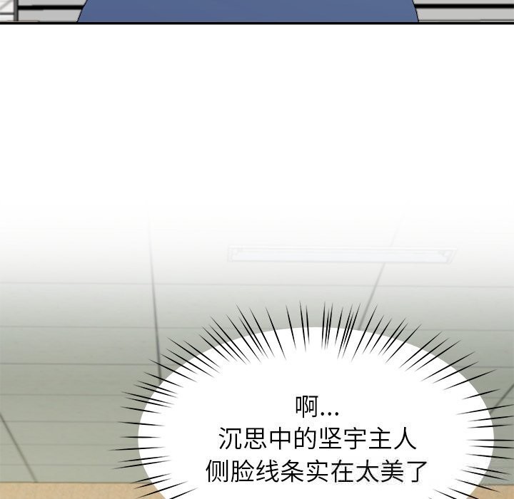 后宫之王第48話