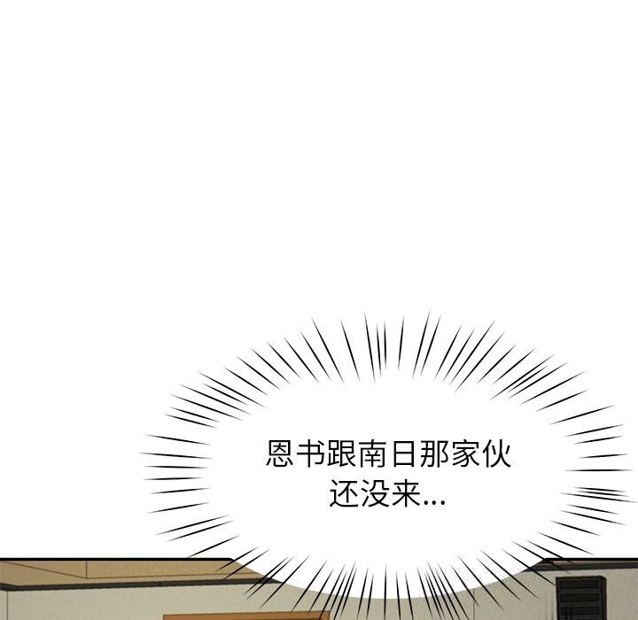 后宫之王第48話