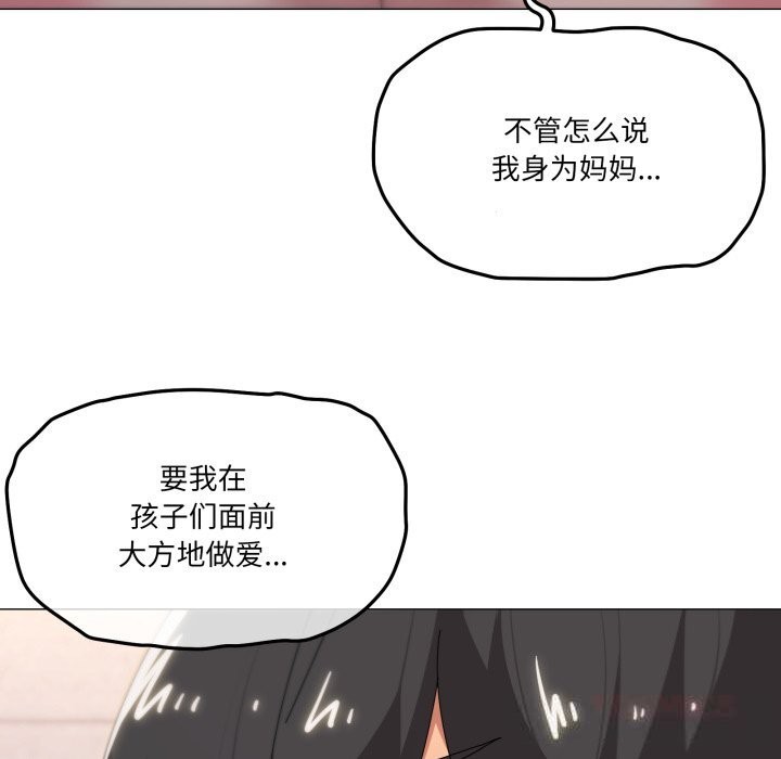 家人之间这样不好吧第60話