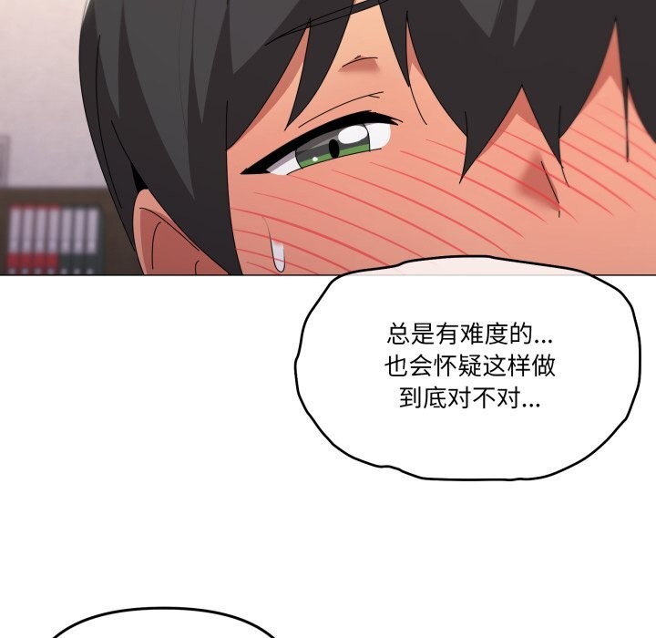 家人之间这样不好吧第60話