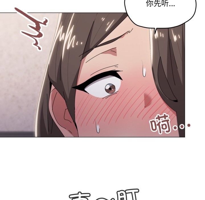 家人之间这样不好吧第60話