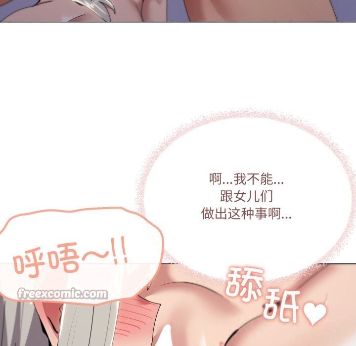 家人之间这样不好吧第60話