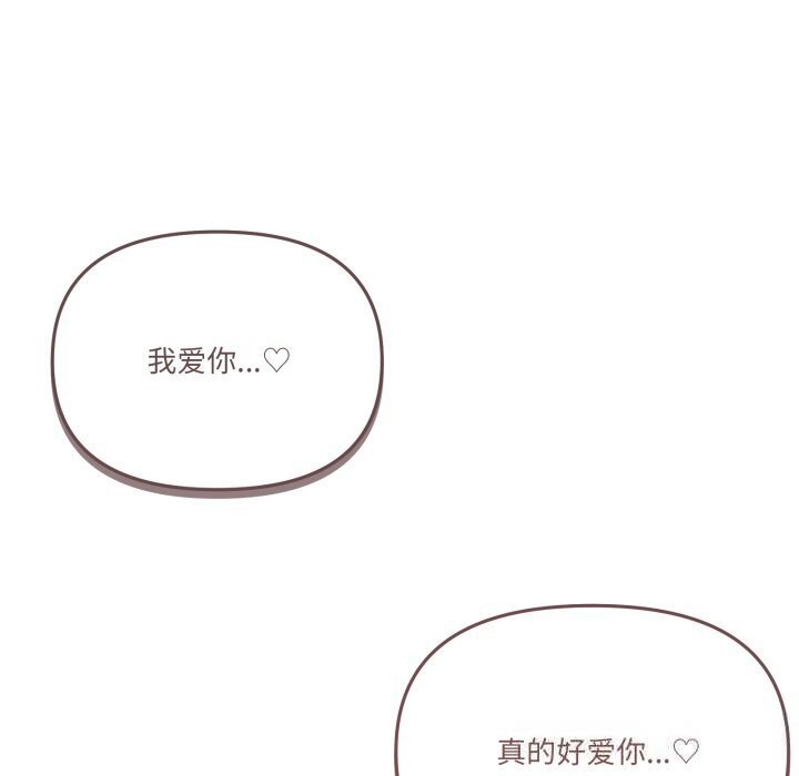 家人之间这样不好吧第60話