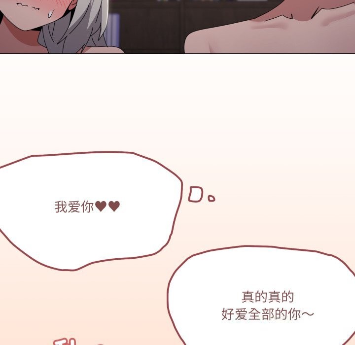 家人之间这样不好吧第60話