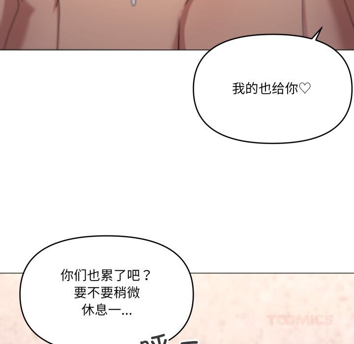 家人之间这样不好吧第60話