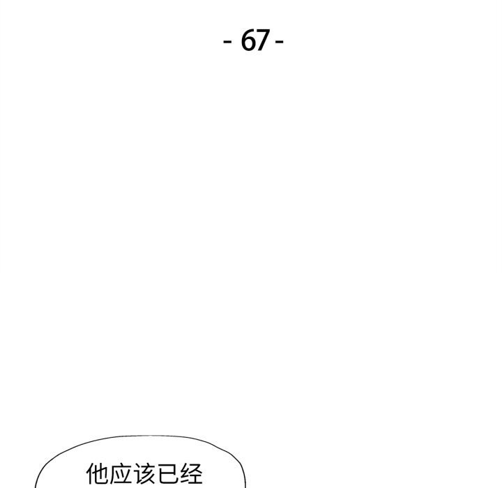 可以爱你吗第67話