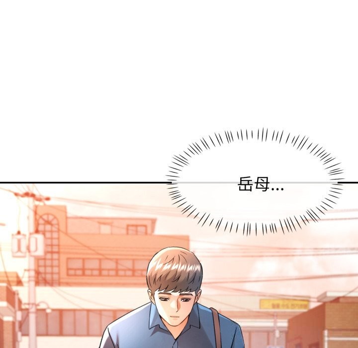 可以爱你吗第67話